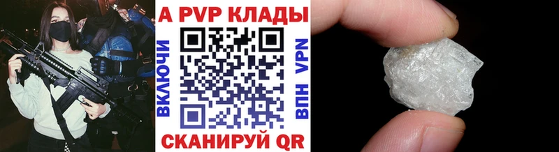 A-PVP СК КРИС  Купить где  Керчь 