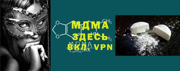 молекула духа Магас