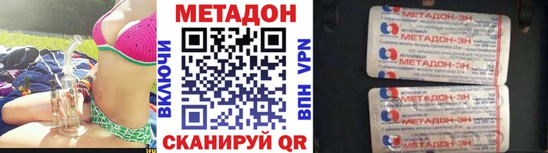 Купить где  Керчь  МЕТАДОН methadone 